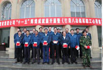 中國八治